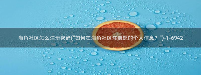 海角社区成人网